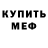 КЕТАМИН VHQ Elxanderr