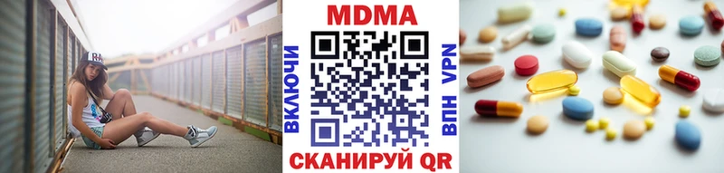 MDMA кристаллы  Ивантеевка 