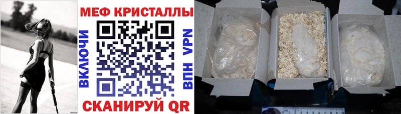 Меф кристаллы  Ивантеевка 